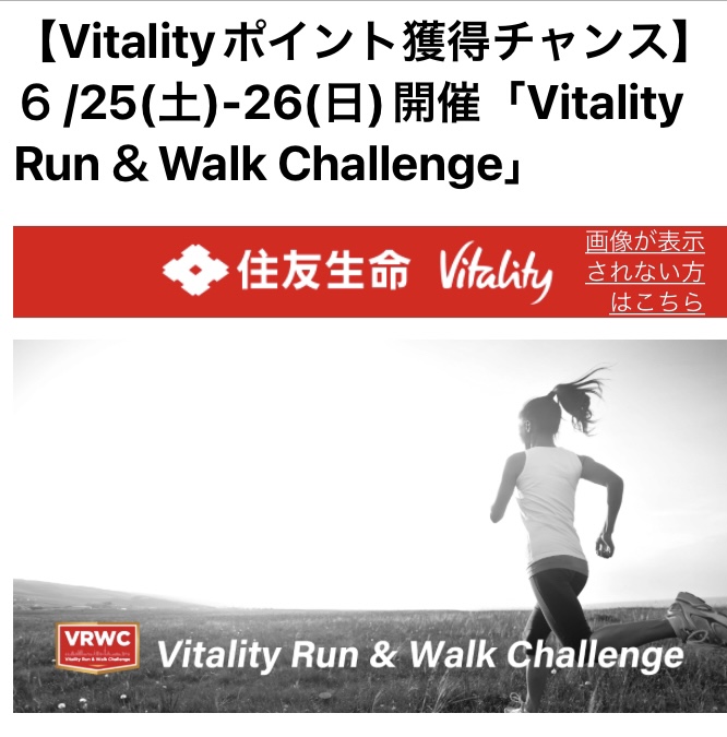 Vitality Run&Walk Challenge　10km完走！