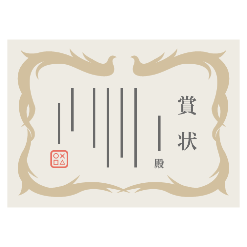 令和3年度健康優良社員賞の授与