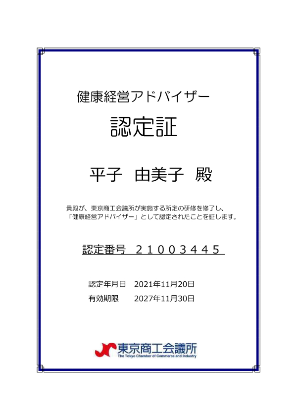 認定証 (1)